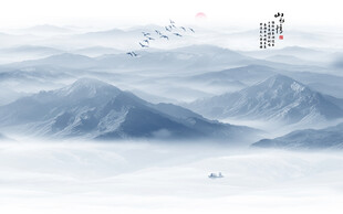 水墨山