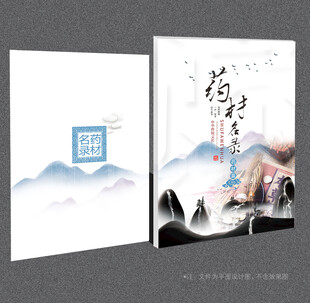药材封面