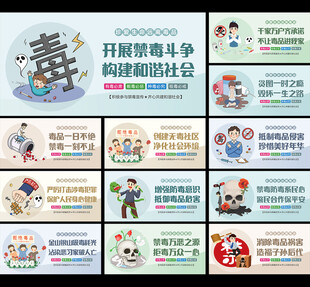 禁毒图片