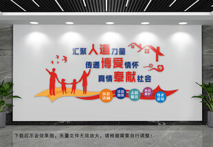 红十字文化墙