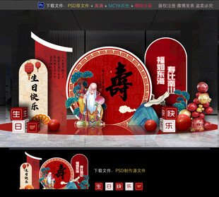 寿宴