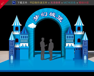 城堡拱门