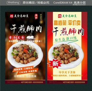 干煎腩肉