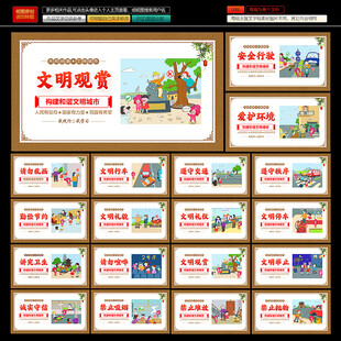 文明城市
