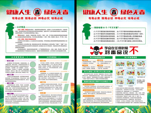 国际禁毒日
