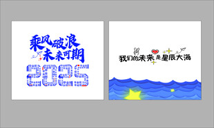 未来已来海报设计