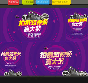 短视频大赛