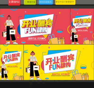 开业