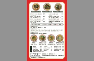  沙茶面菜单