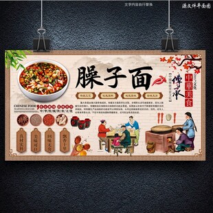臊子面