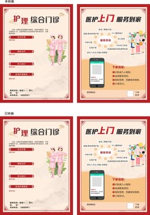 手机支付海报设计模板