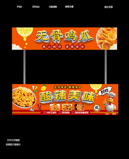 鸡爪