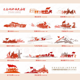 长征人物剪影