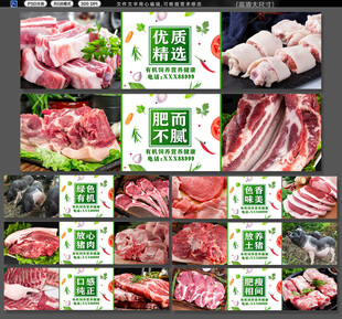 猪肉