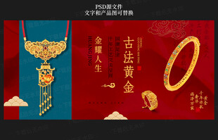 黄金海报