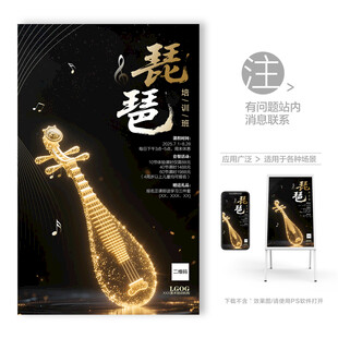 琵琶培训