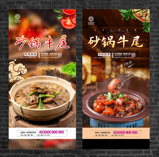 砂锅牛尾