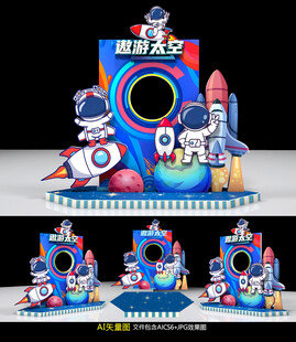 太空航天美陈