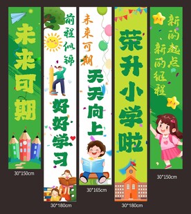 绿色清新开学季挂布