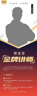 人物简介