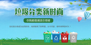 垃圾分类新时尚宣传图