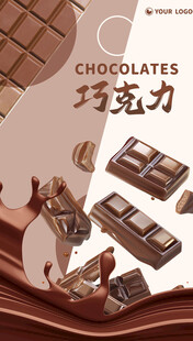 巧克力海报