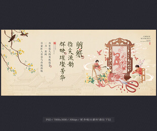 剪纸
