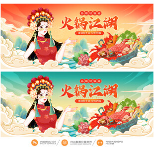 火锅