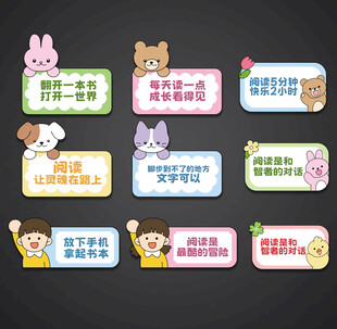 阅读手举牌