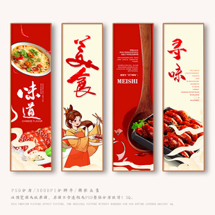 美食