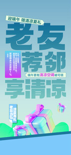 老友荐邻推荐赚佣金全民经纪人