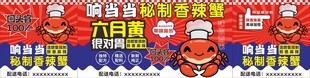 螃蟹摊位设计