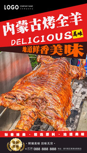内蒙古烤全羊