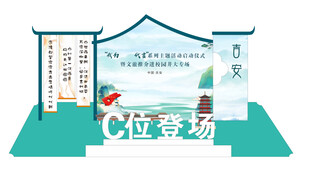 美陈