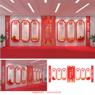 党建文化墙