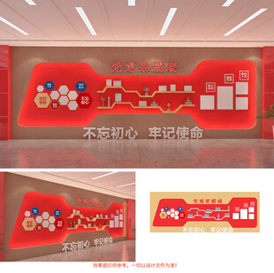 党建荣誉墙