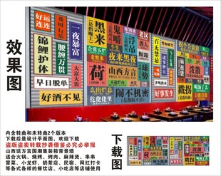 山西话方言国潮集装箱背景墙