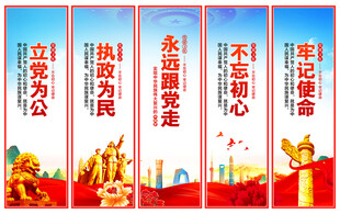 党建展板