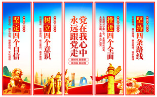 党建