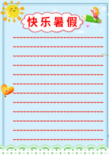 快乐暑假手抄报模板