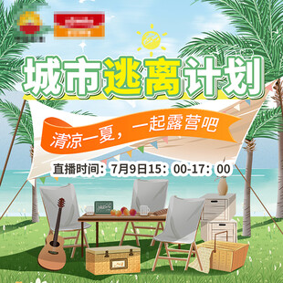 城市逃离计划