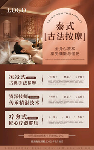 养生泰式古法按摩优惠体验券