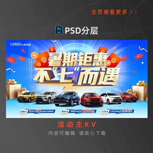 七月暑价购车