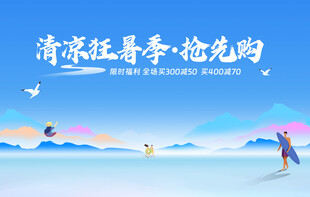 夏季清爽简约背景
