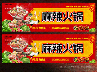 火锅
