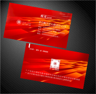 红色名片