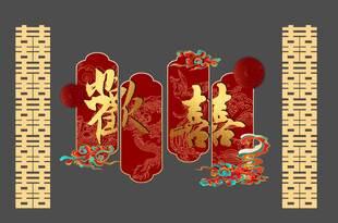 婚房布置KT造型