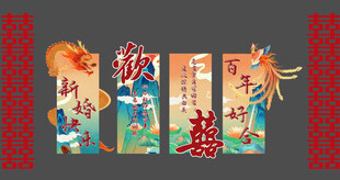 婚房布置KT造型
