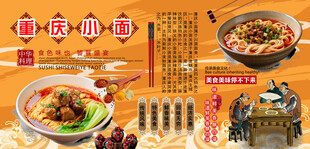 重庆小面