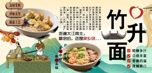 竹升面背景墙